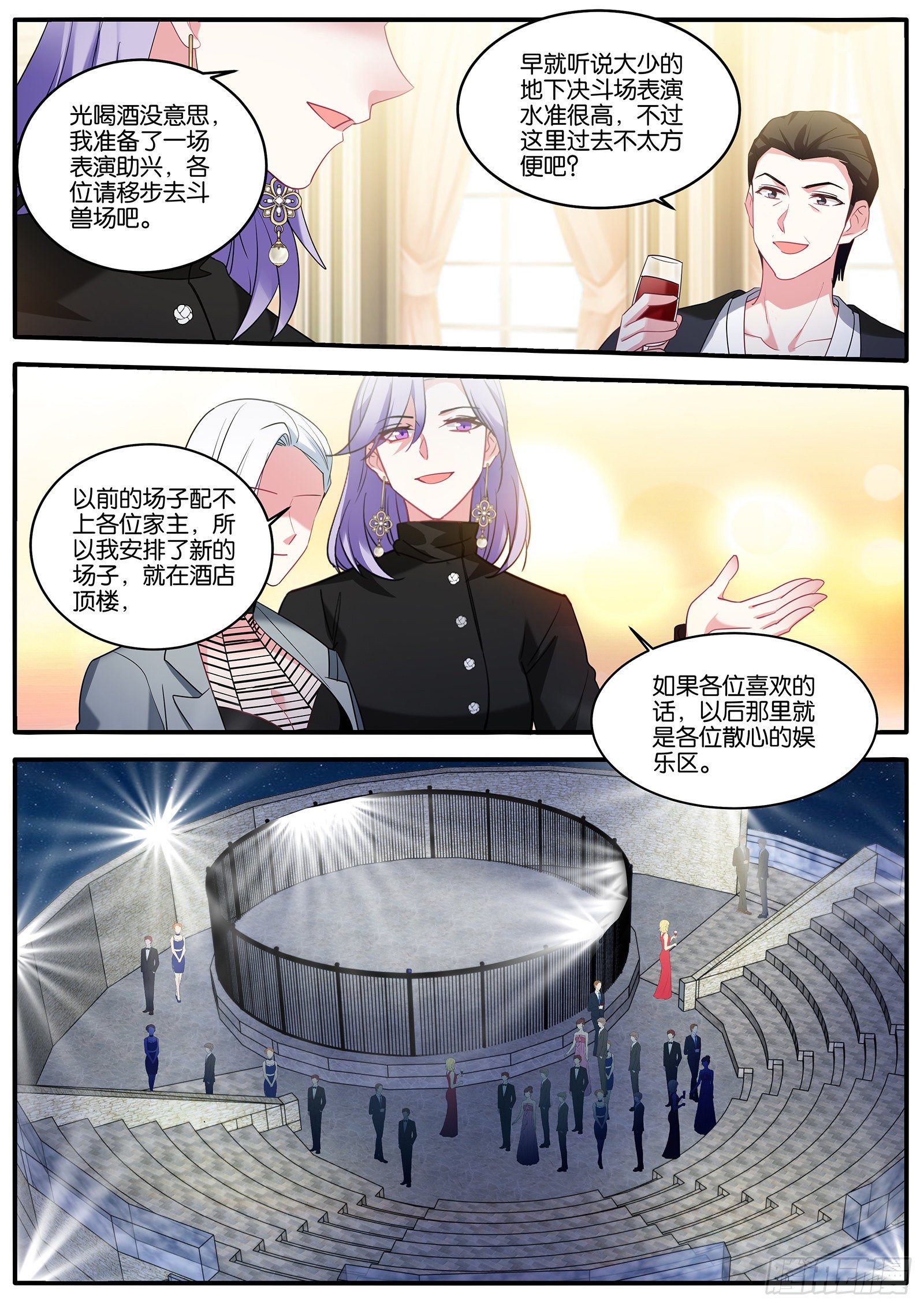 女神制造系统漫画,暴走2图