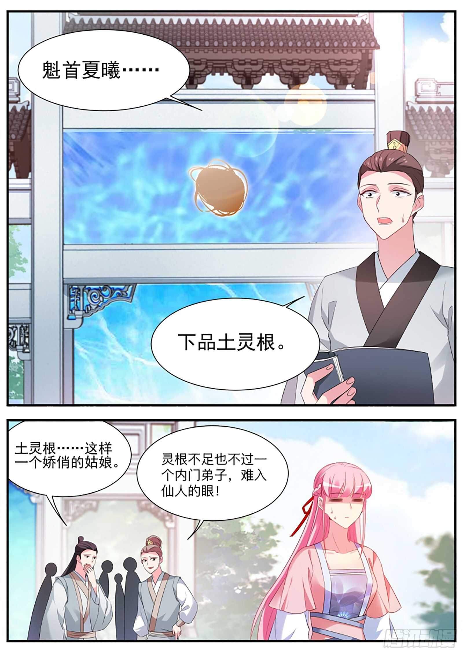 女神制造系统小说免费漫画,武士的宿命之战2图