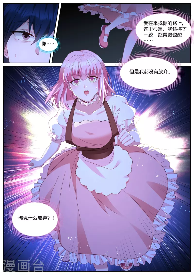 女神制造系统免费看全集漫画,第491话 认命？2图