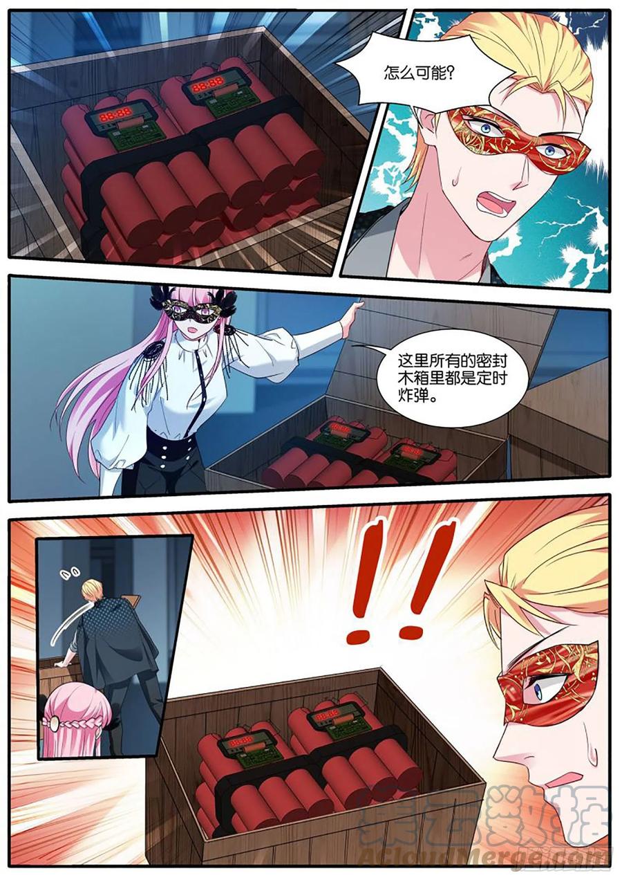 女神制造系统酷漫屋漫画,惊天阴谋1图