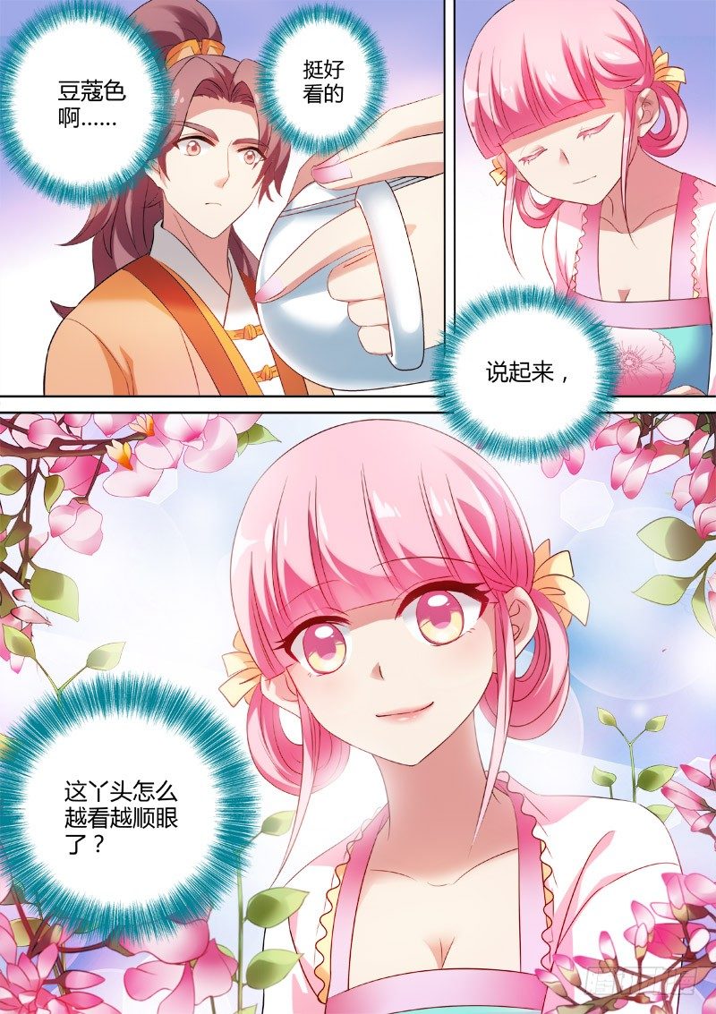 女神制造系统酷漫屋漫画,全新容貌2图