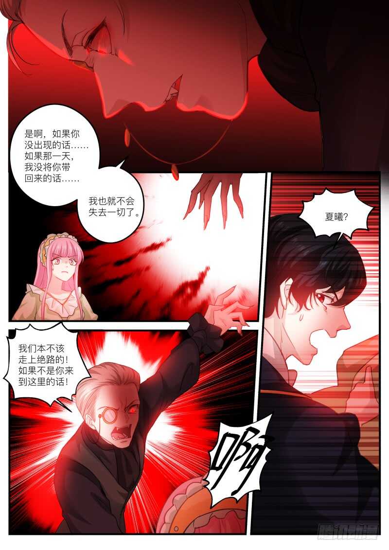 女神制造系统漫画免费下拉式观看漫画,吸血鬼造反了！1图