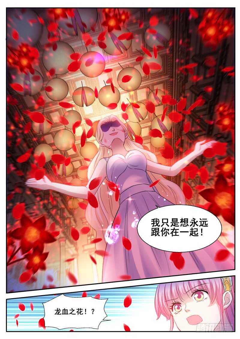 女神制造系统酷漫屋漫画,最後的试探1图
