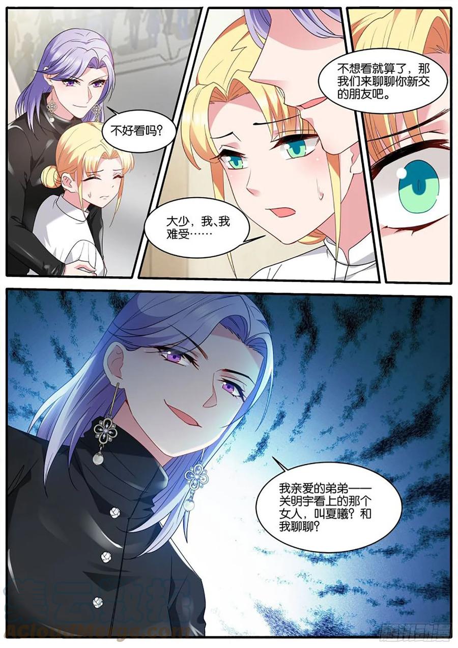女神制造系统漫画,艰难决定2图