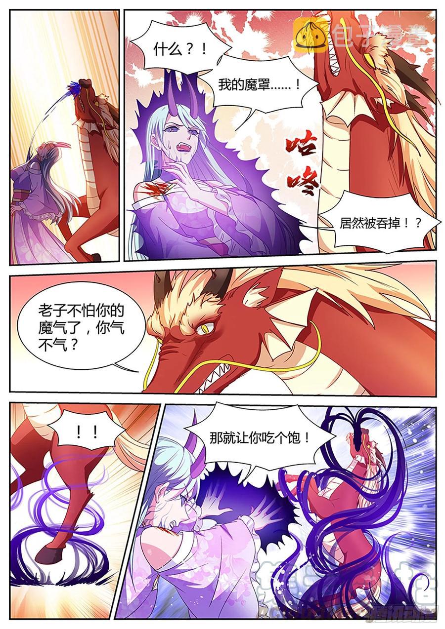 女神制造系统免费阅读全集漫画,大仇已报！2图