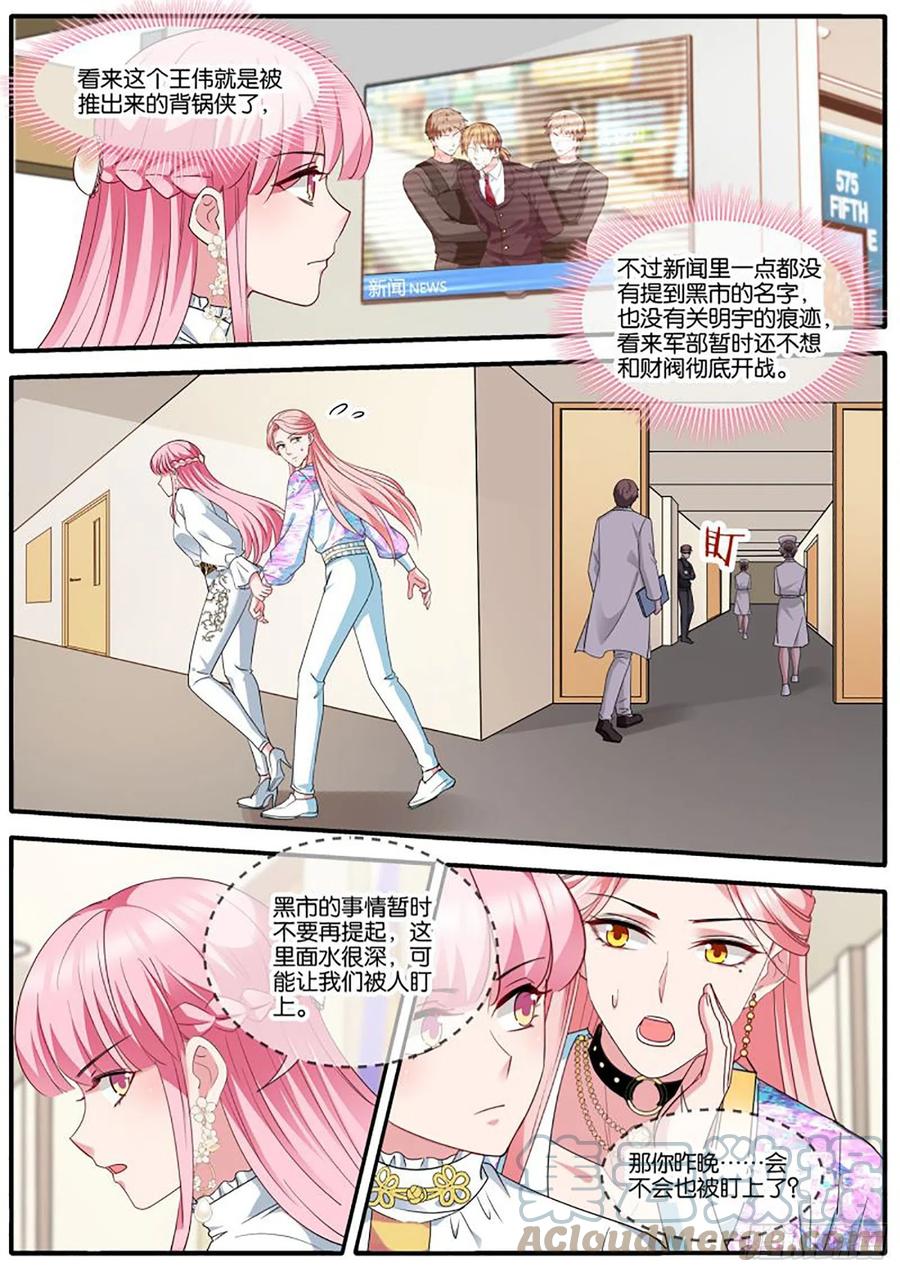 女神制造系统免费看全集漫画,爲了更美好的明天1图