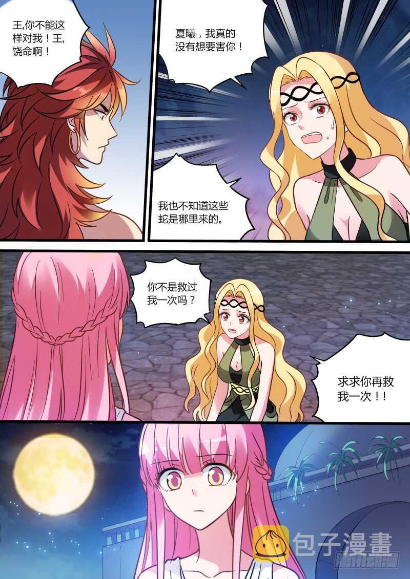 女神制造系统漫画全集免费看漫画,女人改变世界1图