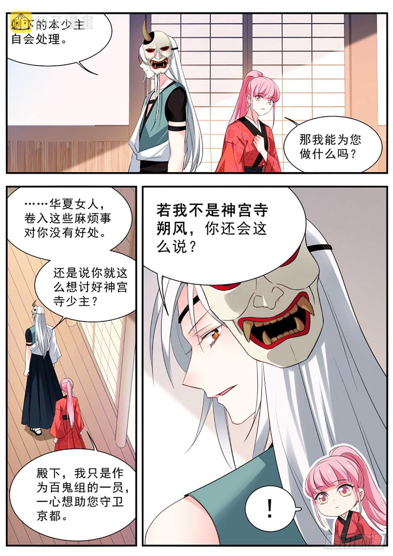 女神制造系统作者是谁漫画,他喜欢女装大佬？1图