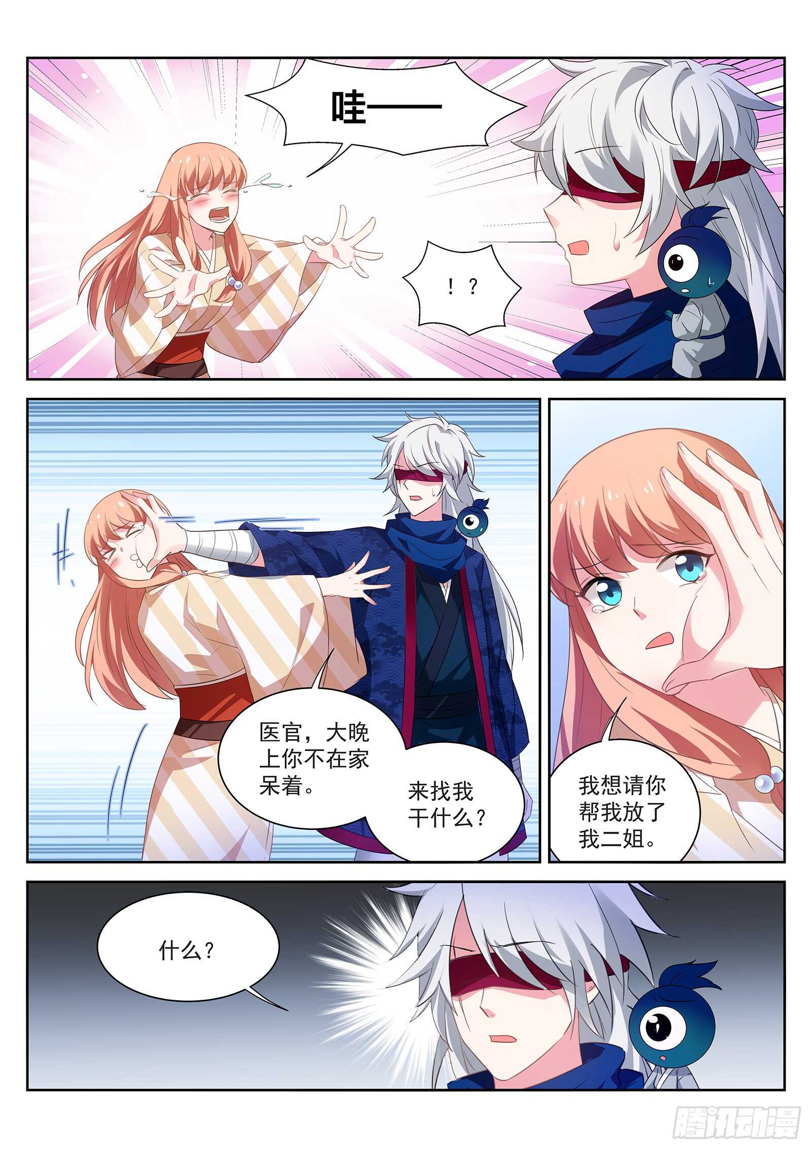 女神制造系统免费观看完整版漫画漫画,我必须得到她！2图