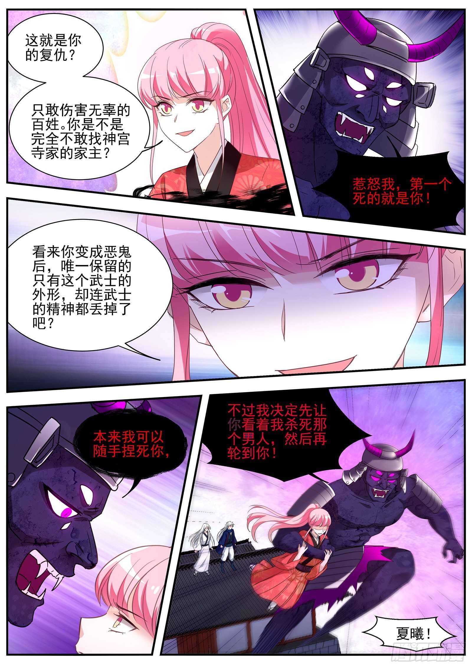 女神制造系统漫画免费下拉式观看漫画,斩不断的兄弟情2图