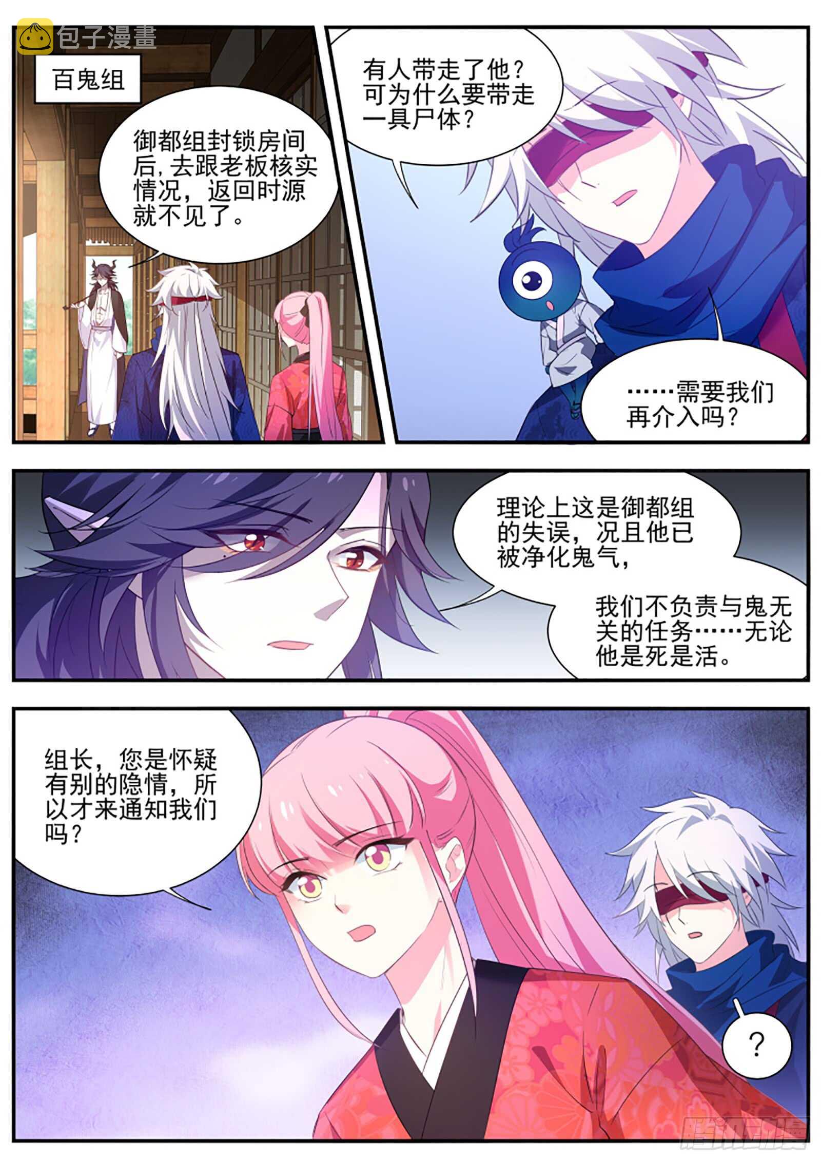 女神制造系统漫画免费下拉式观看漫画,复杂的三角恋2图