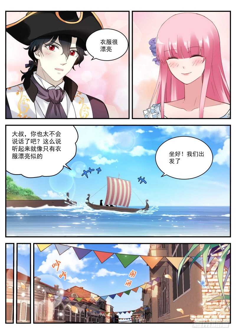 女神制造系统漫画全集免费看漫画,别送我走哦！1图