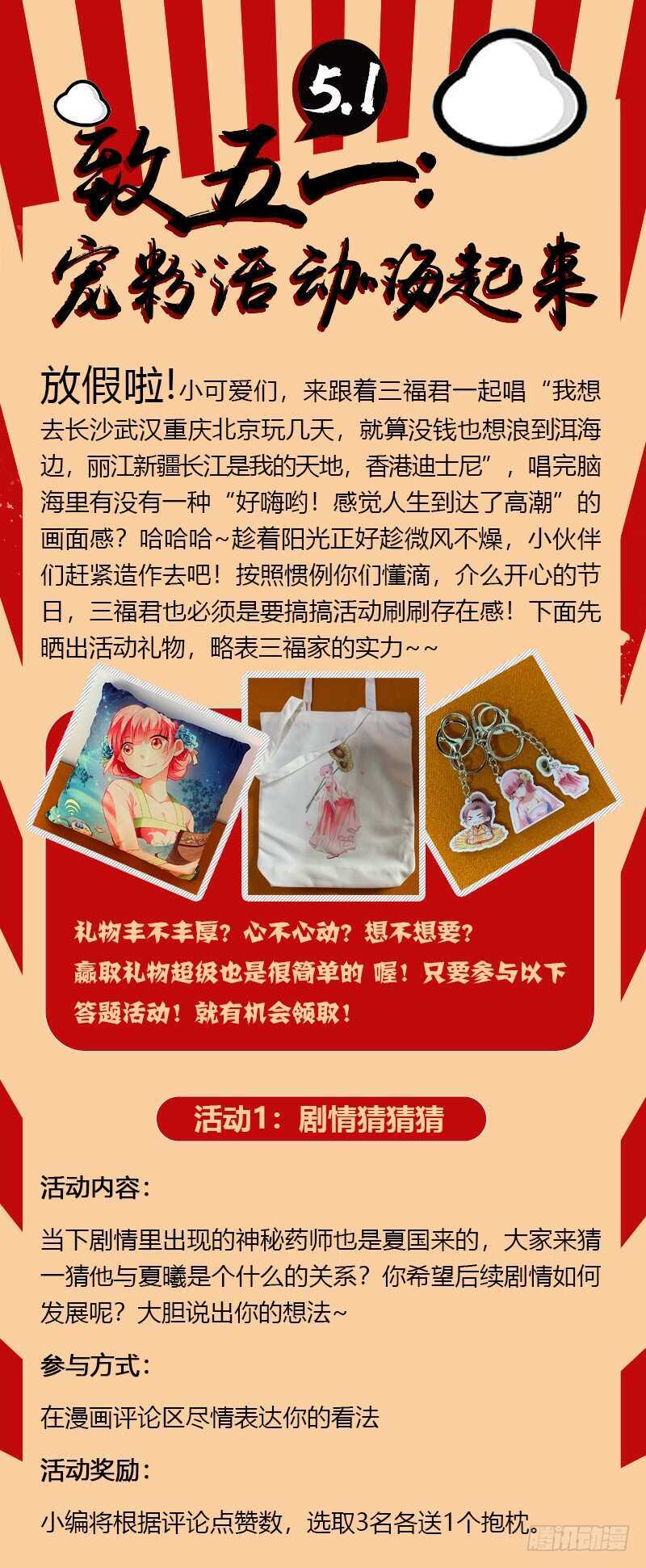 女神制造系统酷漫屋漫画,荒漠首富2图