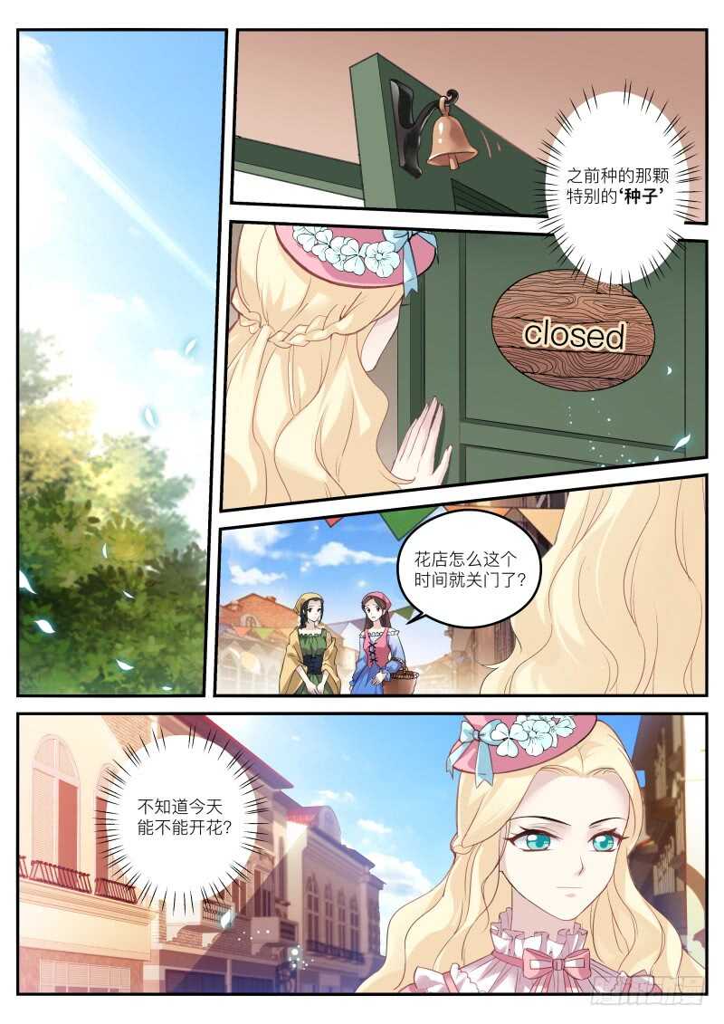 女神制造系统漫画作者漫画,吸血狂欢节1图