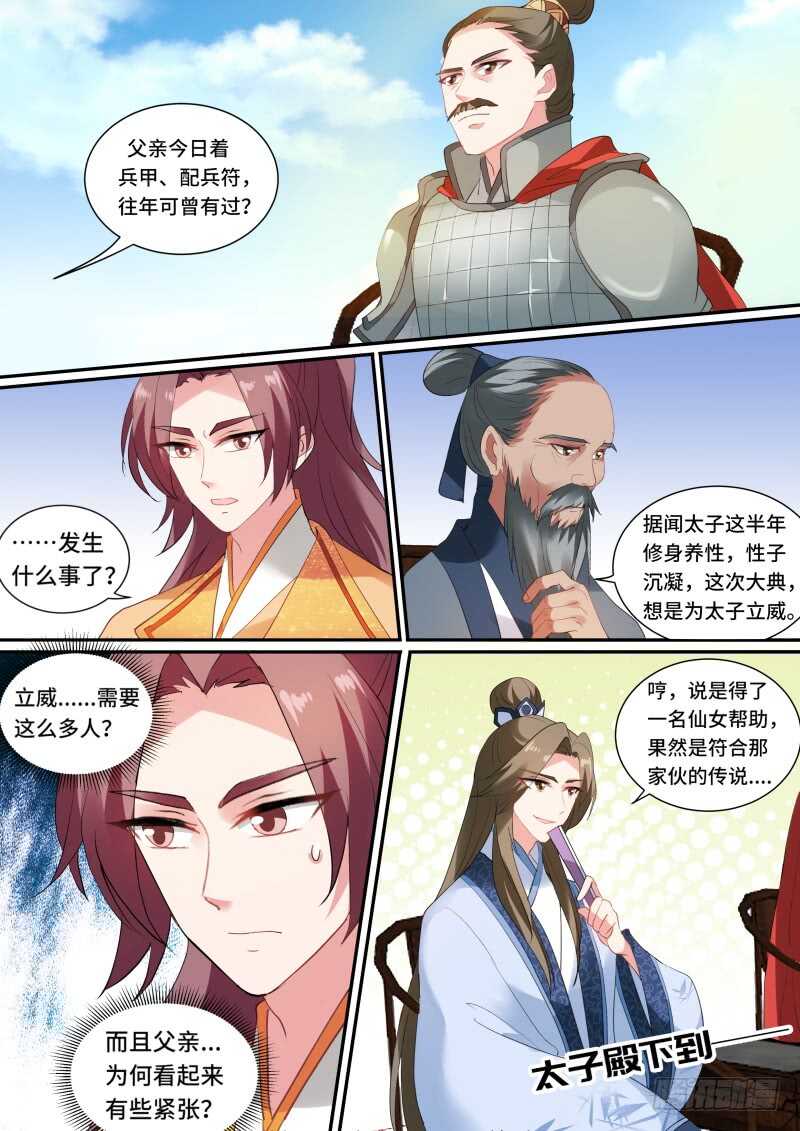 女神制造系统免费观看完整版漫画漫画,丧礼上的蹊跷1图