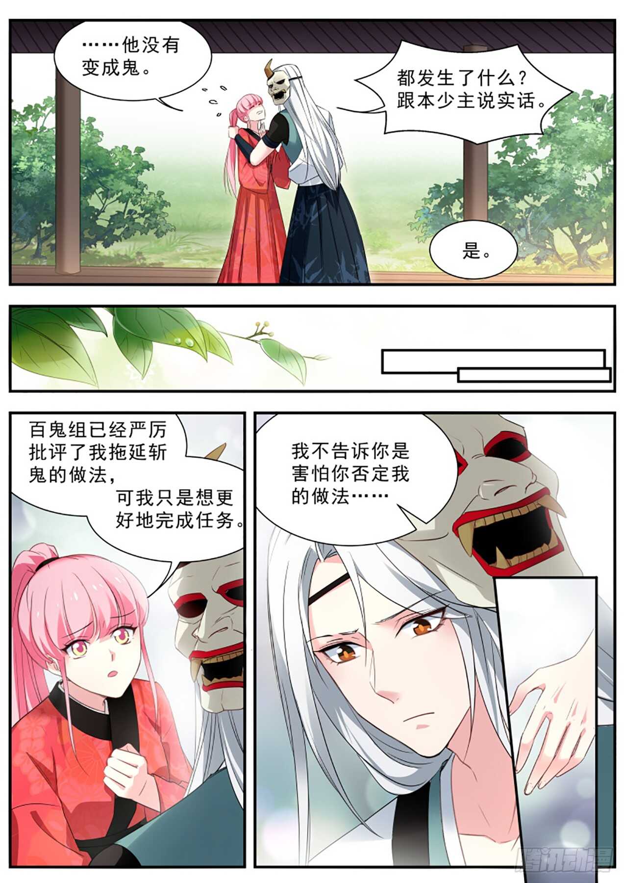 女神制造系统小说免费漫画,他喜欢女装大佬？2图