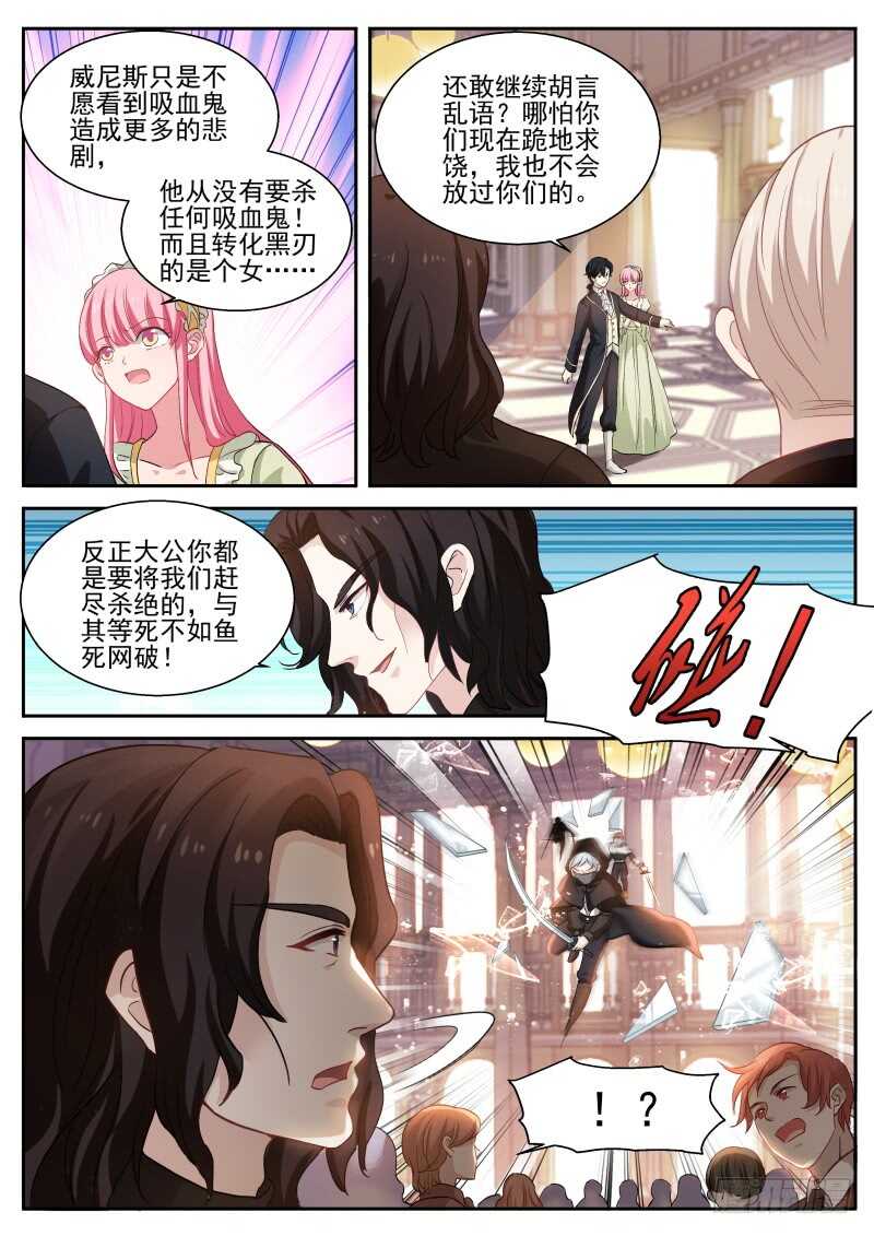 女神制造系统完结了吗漫画,真假大公？1图