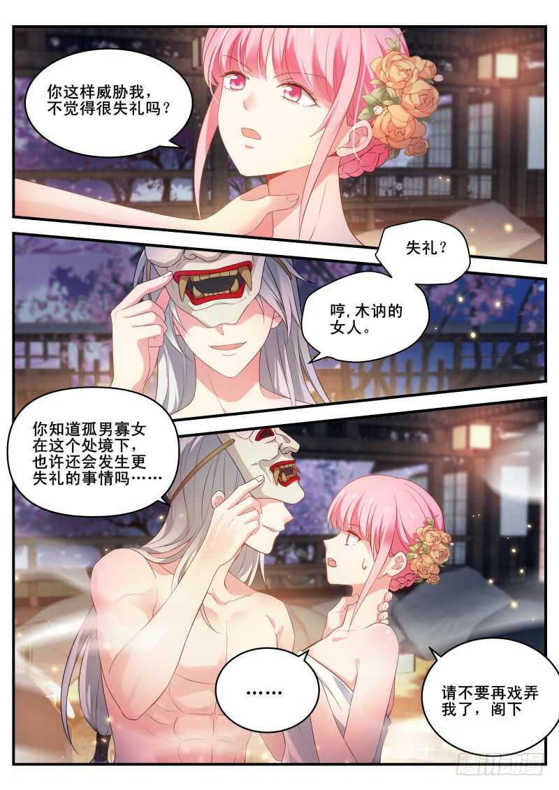 女神制造系统免费观看漫画,铁齿铜牙曦1图