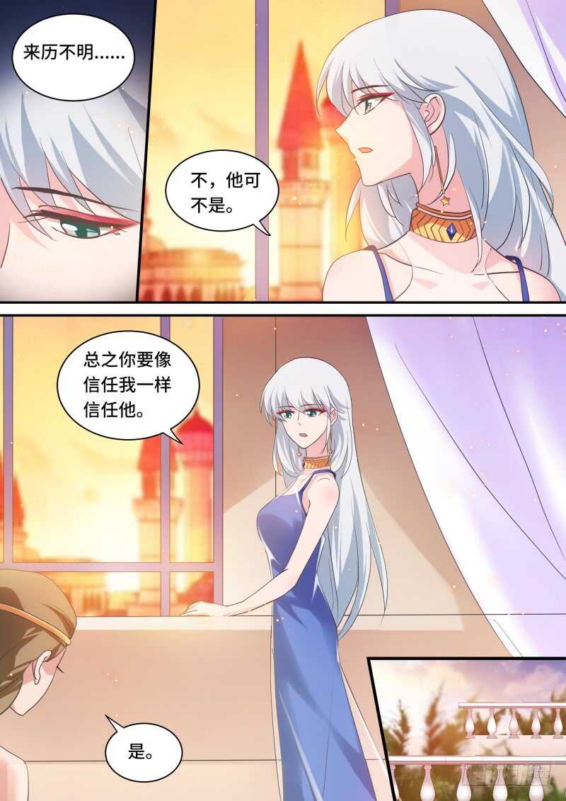 女神制造系统漫画下拉式免费阅读漫画,舍命营救1图