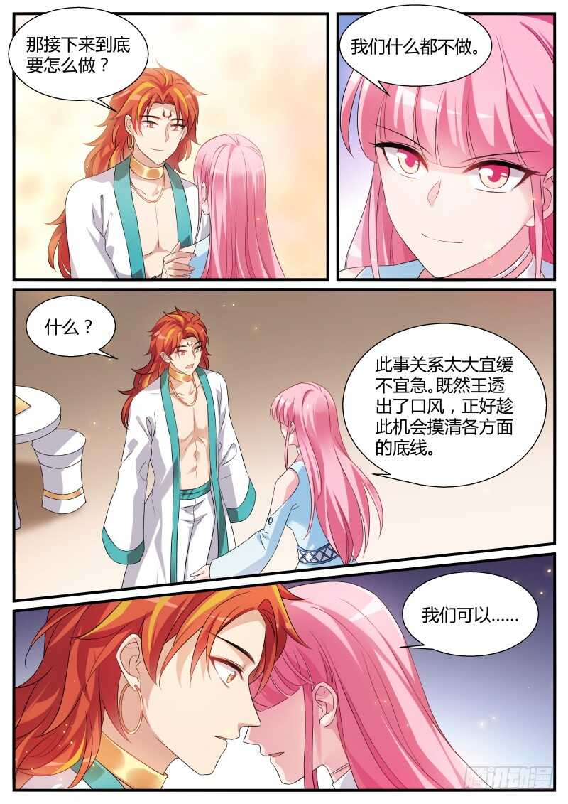 女神制造系统原创小说漫画,女神光环觉醒1图