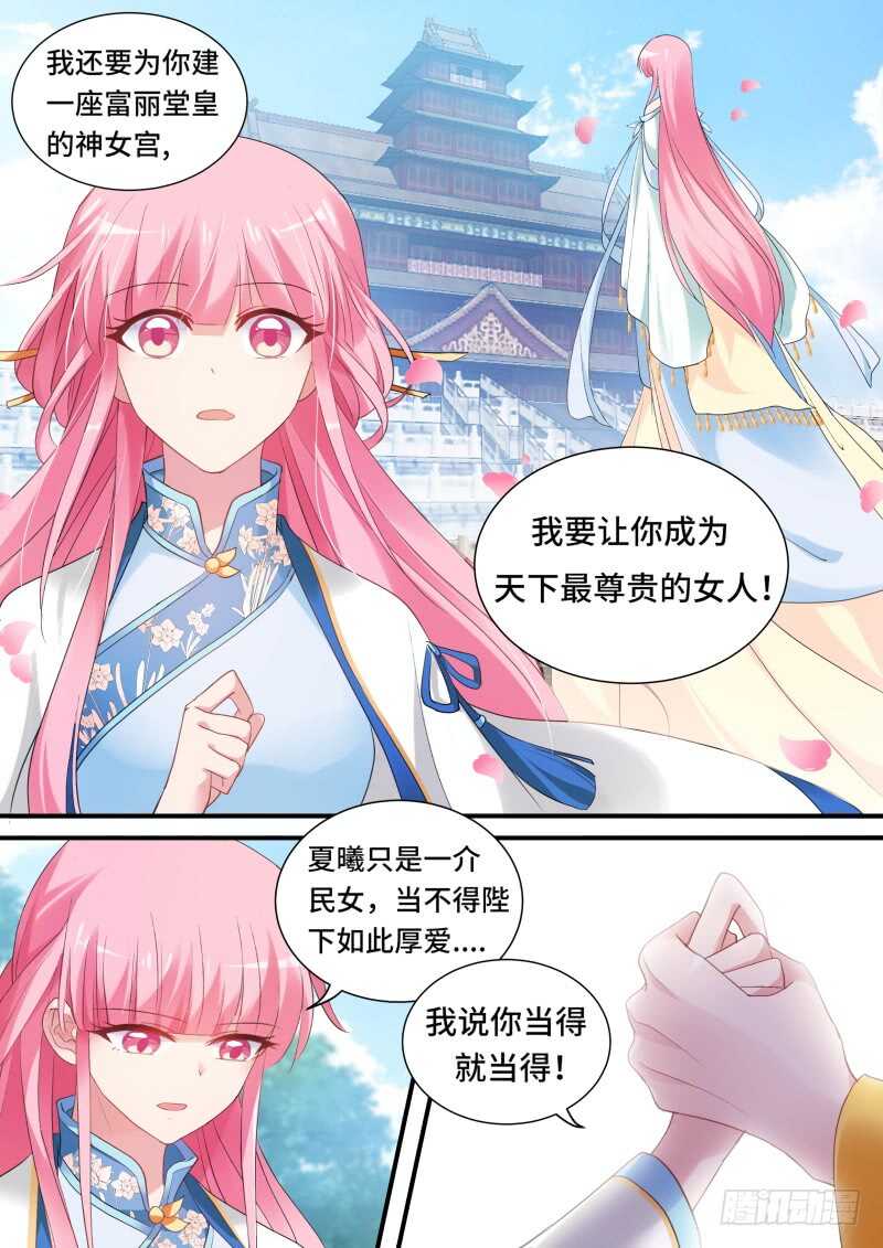 女神制造系统免费观看完整版漫画漫画,龙虎之斗！2图