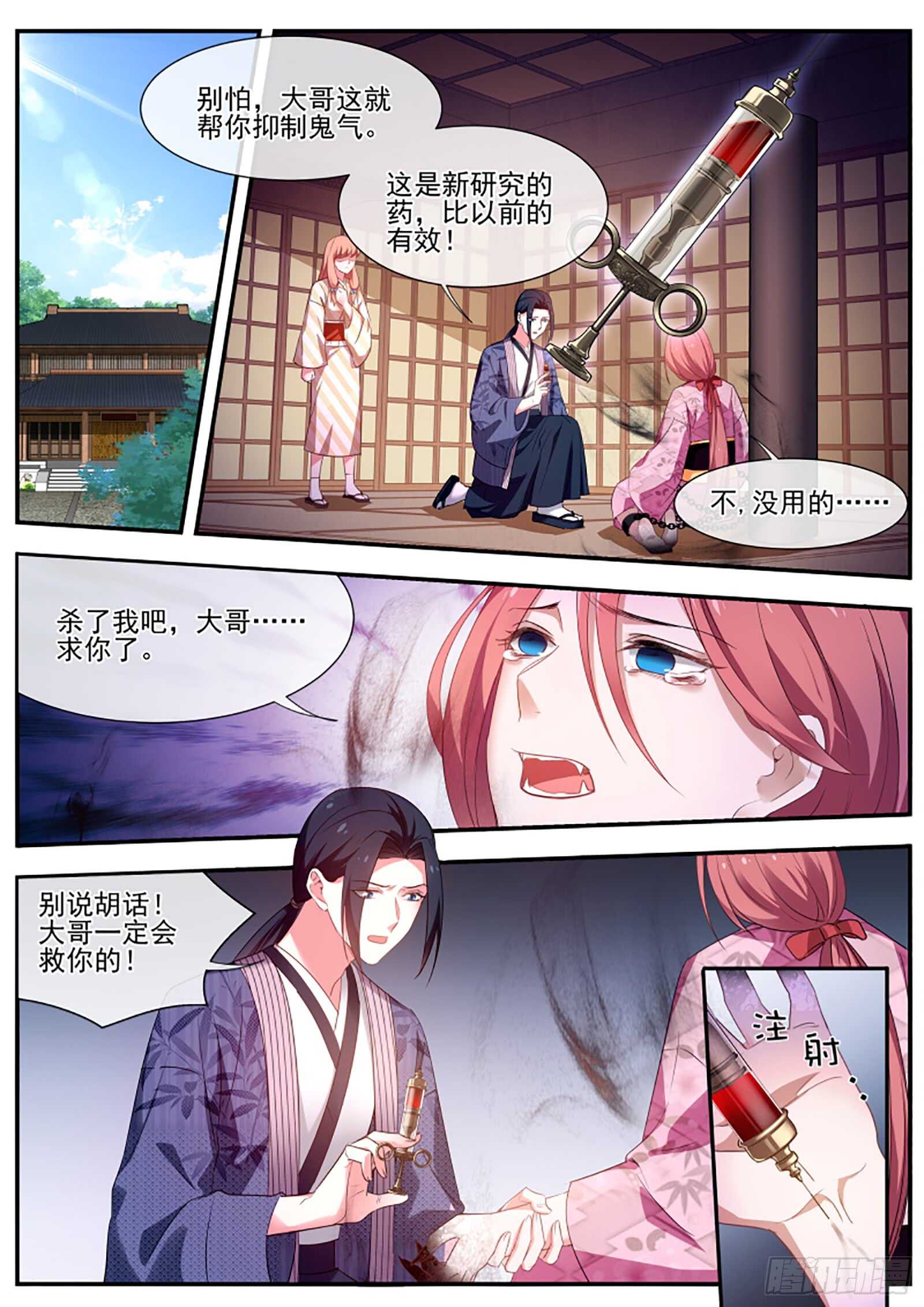 女神制造系统漫画作者漫画,复杂的三角恋1图