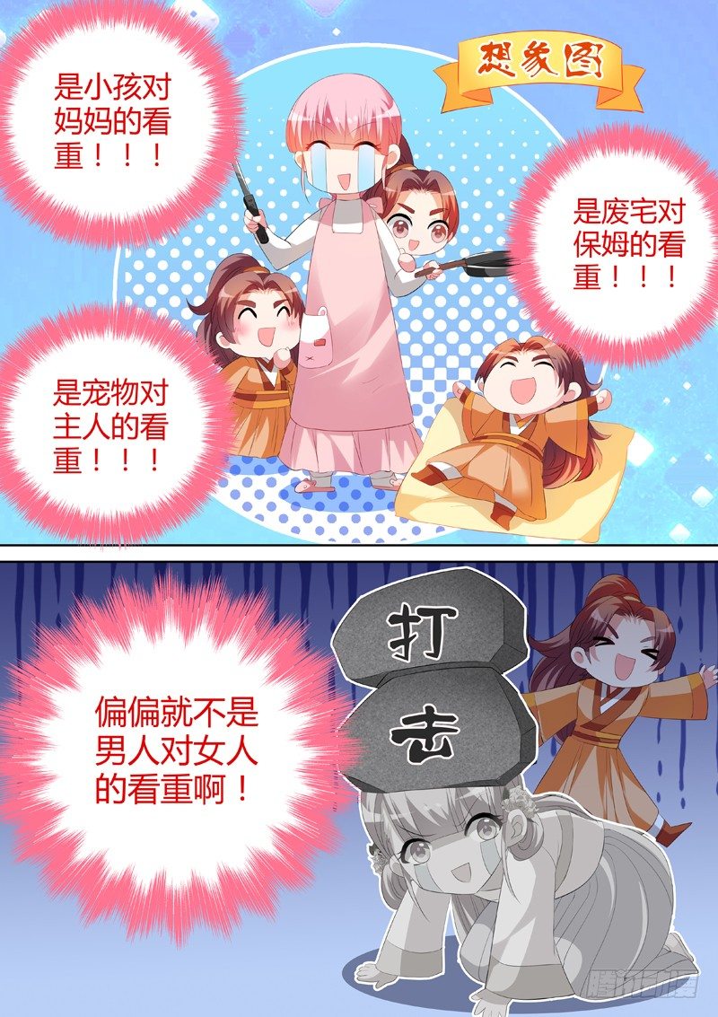 女神制造系统漫画作者漫画,女友？妈妈！2图