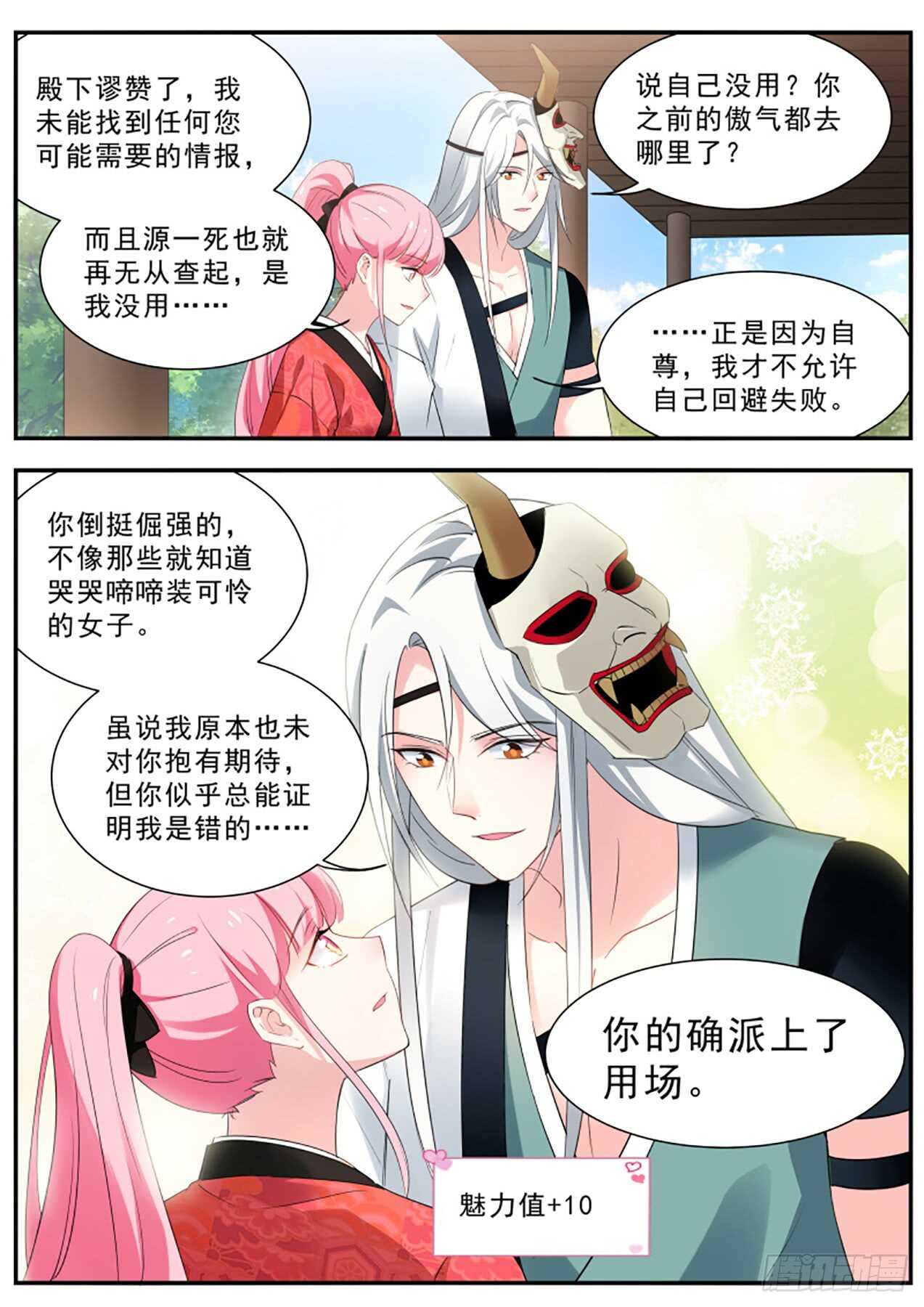 女神制造系统作者是谁漫画,他喜欢女装大佬？2图