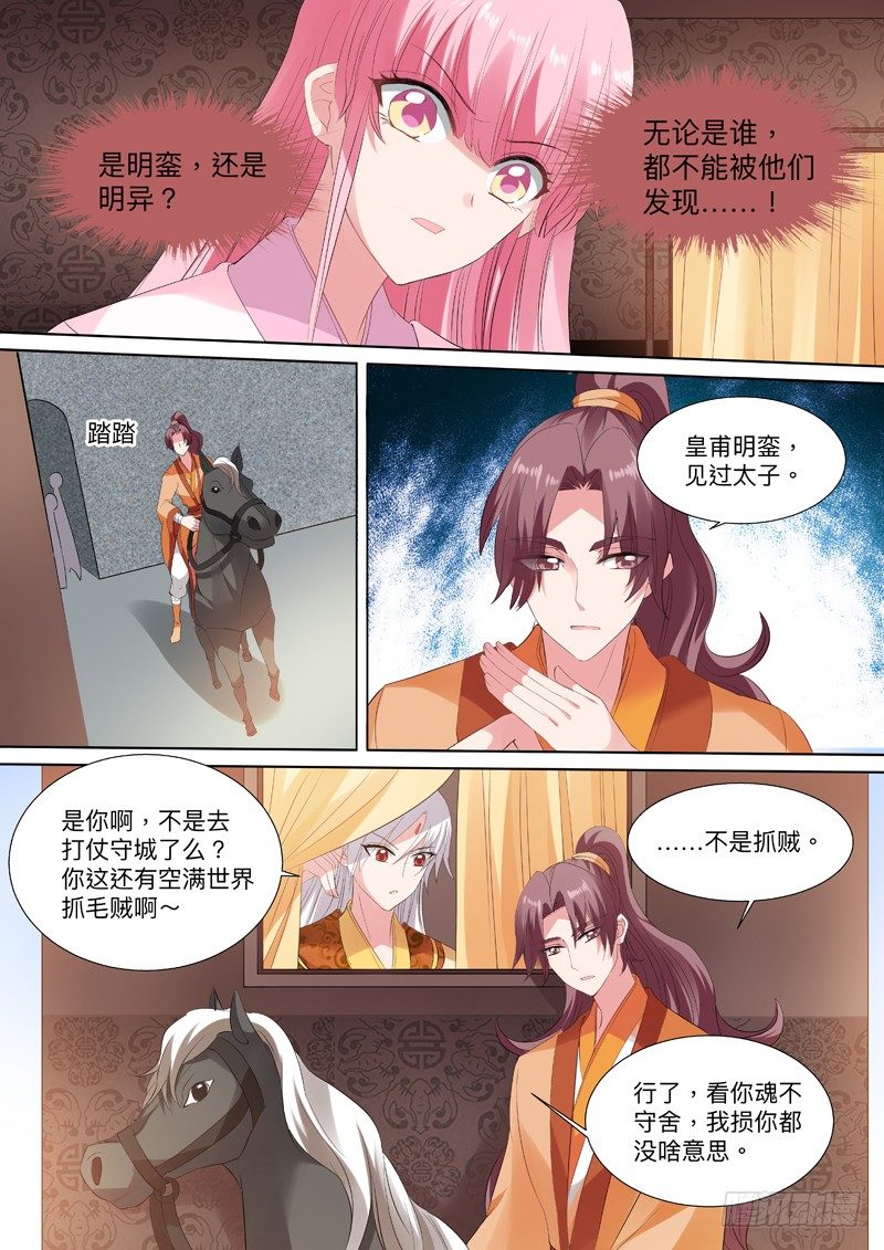 女神制造系统漫画下拉式六漫画漫画,再温旧情1图