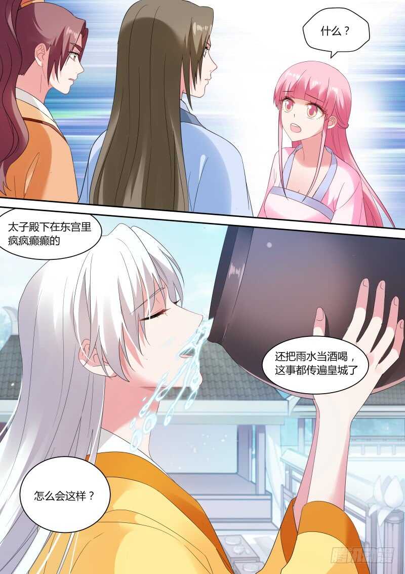 女神制造系统漫画,做个了断吧！1图