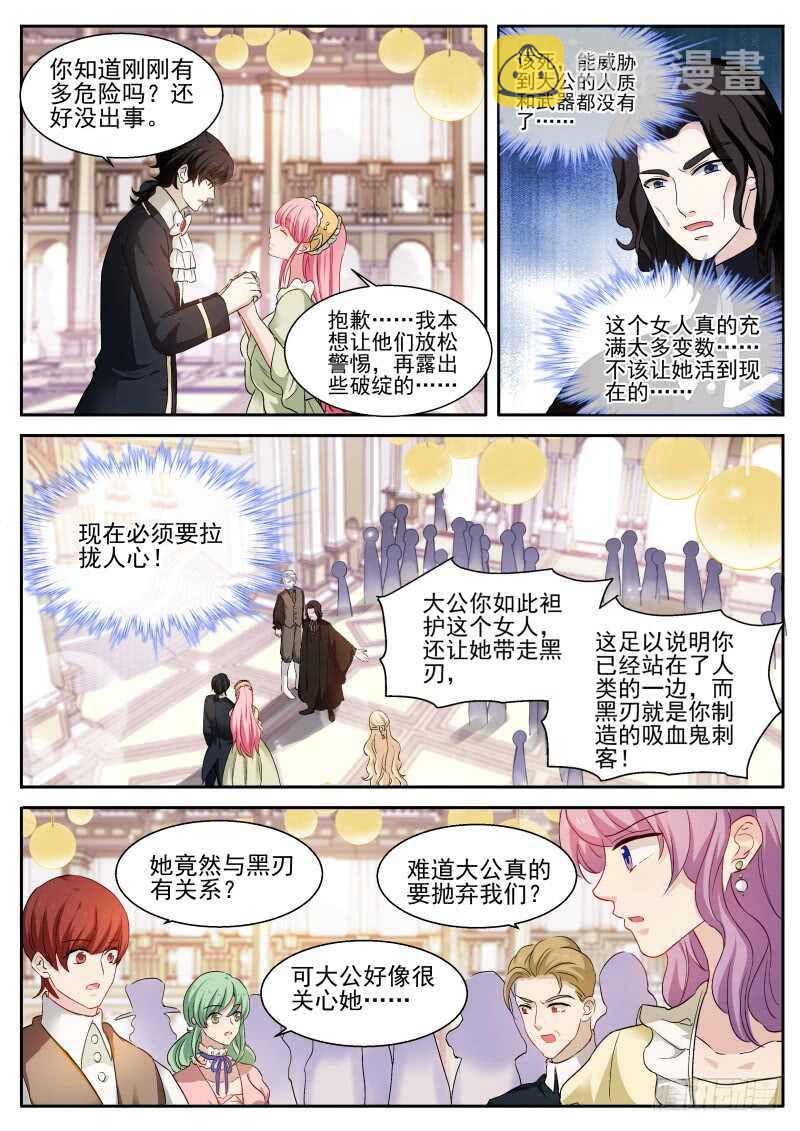 女神制造系统完结了吗漫画,真假大公？2图