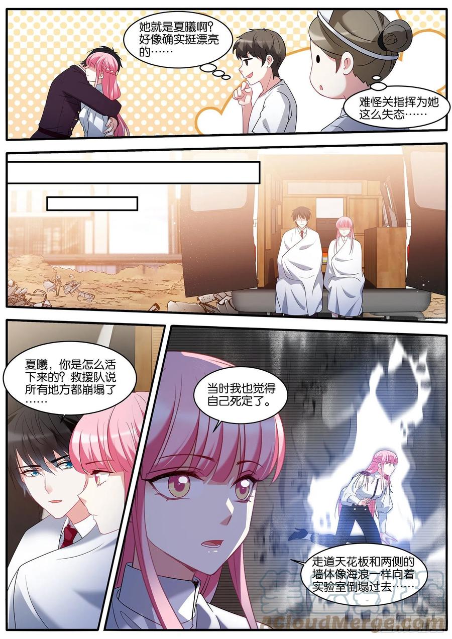 女神制造系统免费观看完整版漫画漫画,用你偿还？1图