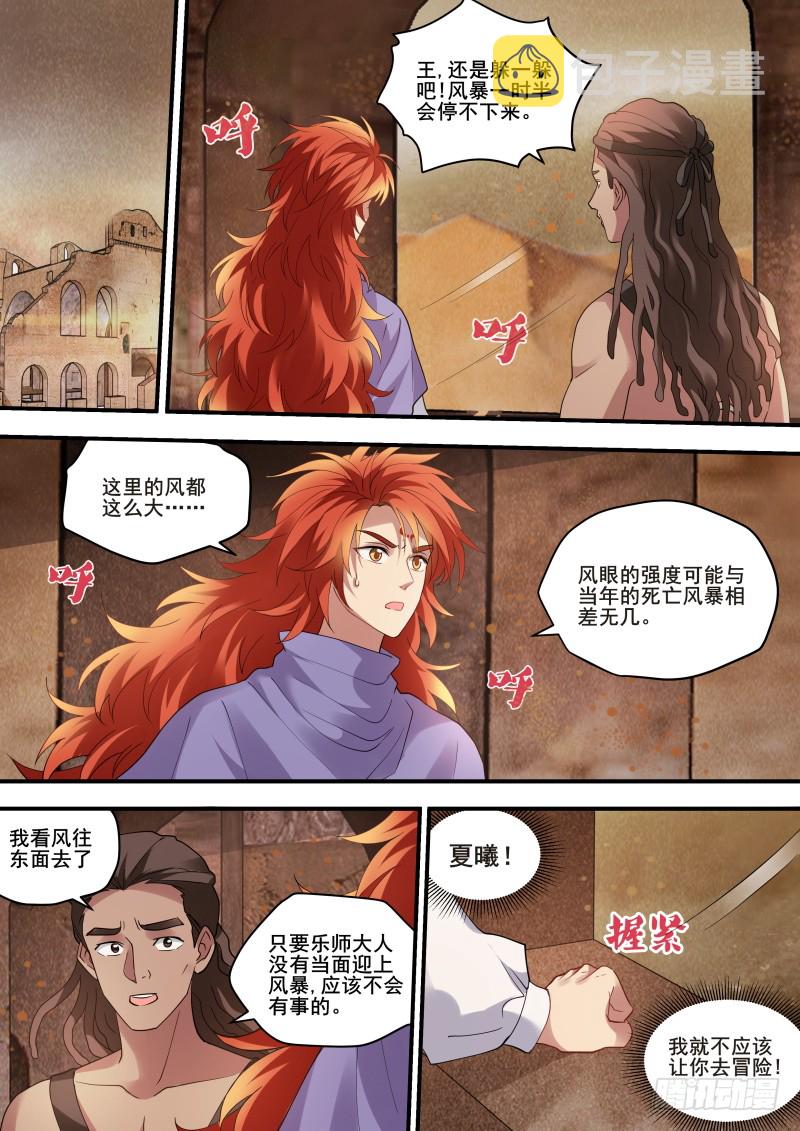 女神制造系统漫画完结漫画,夏福舞蹈团！1图