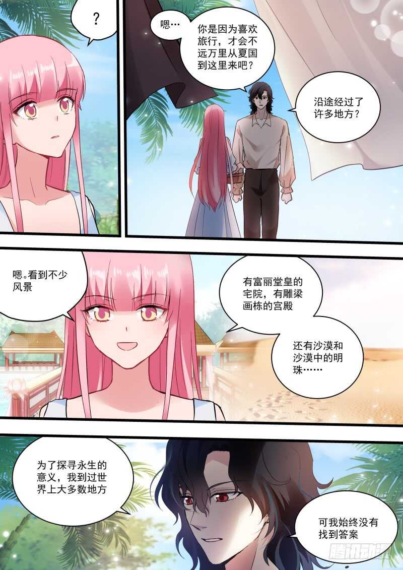 女神制造系统酷漫屋漫画,通通烧死！1图