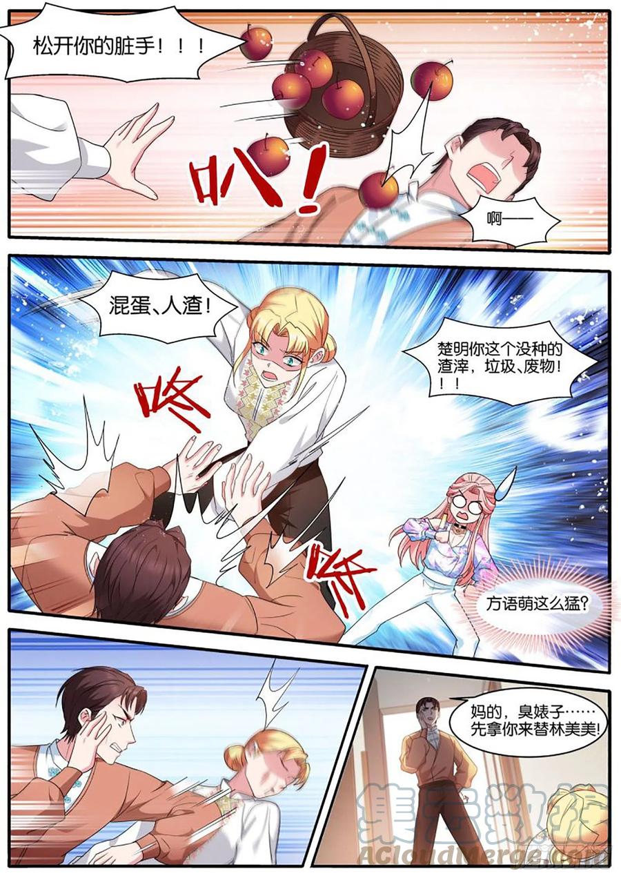 女神制造系统酷漫屋漫画,医院风波1图