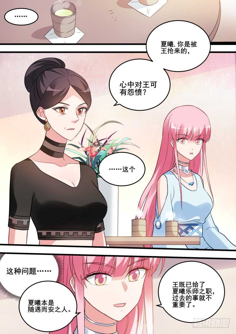 女神制造系统免费漫画,黑袍的阴谋2图