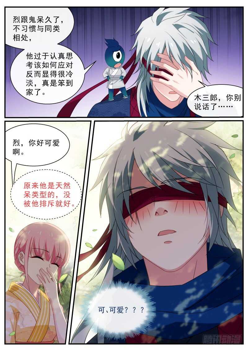 女神制造系统原创小说漫画,华夏女武官？2图