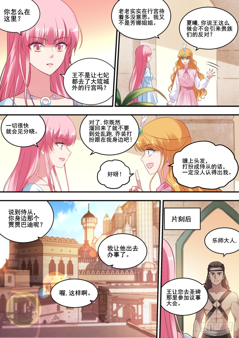 女神制造系统作者是谁漫画,听她的话2图