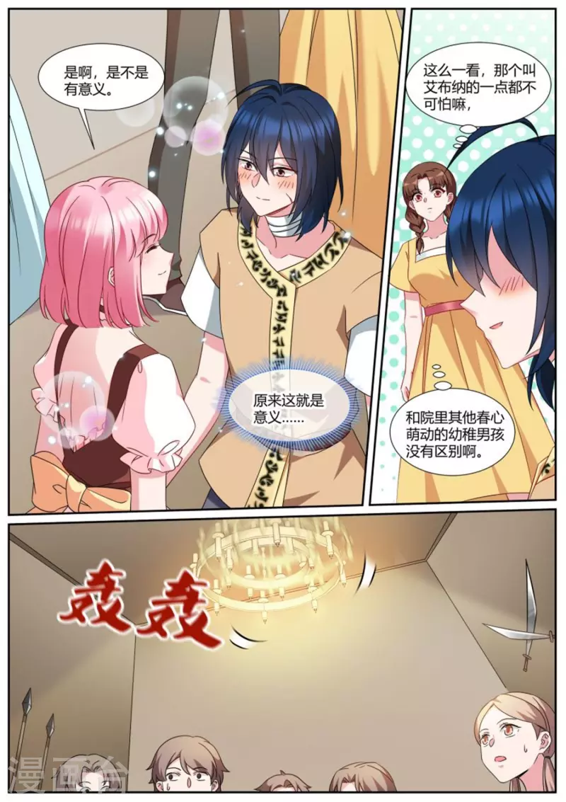 女神制造系统的小说漫画,第494话 对战2图