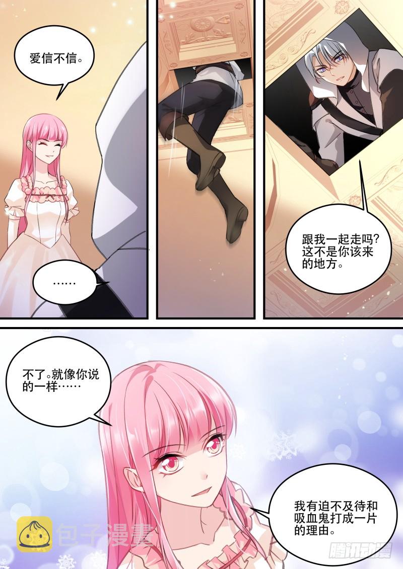 女神制造系统漫画完结漫画,反叛的真相2图