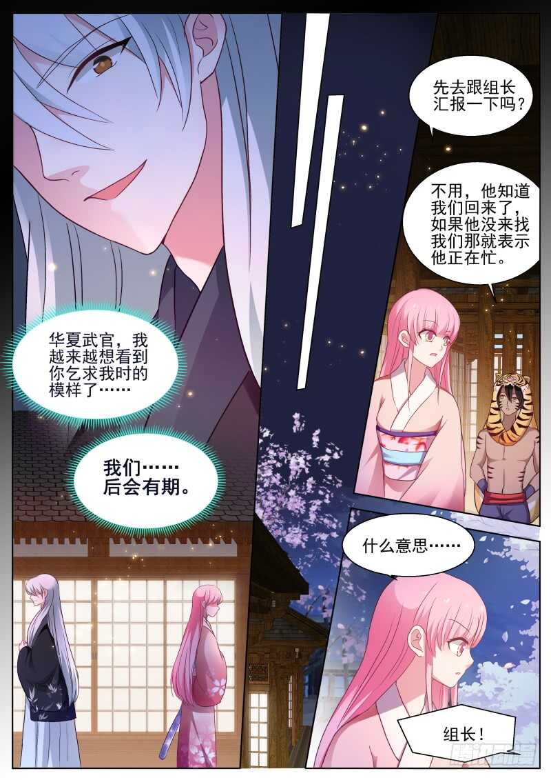 女神制造系统免费看全集漫画,直男式害羞2图