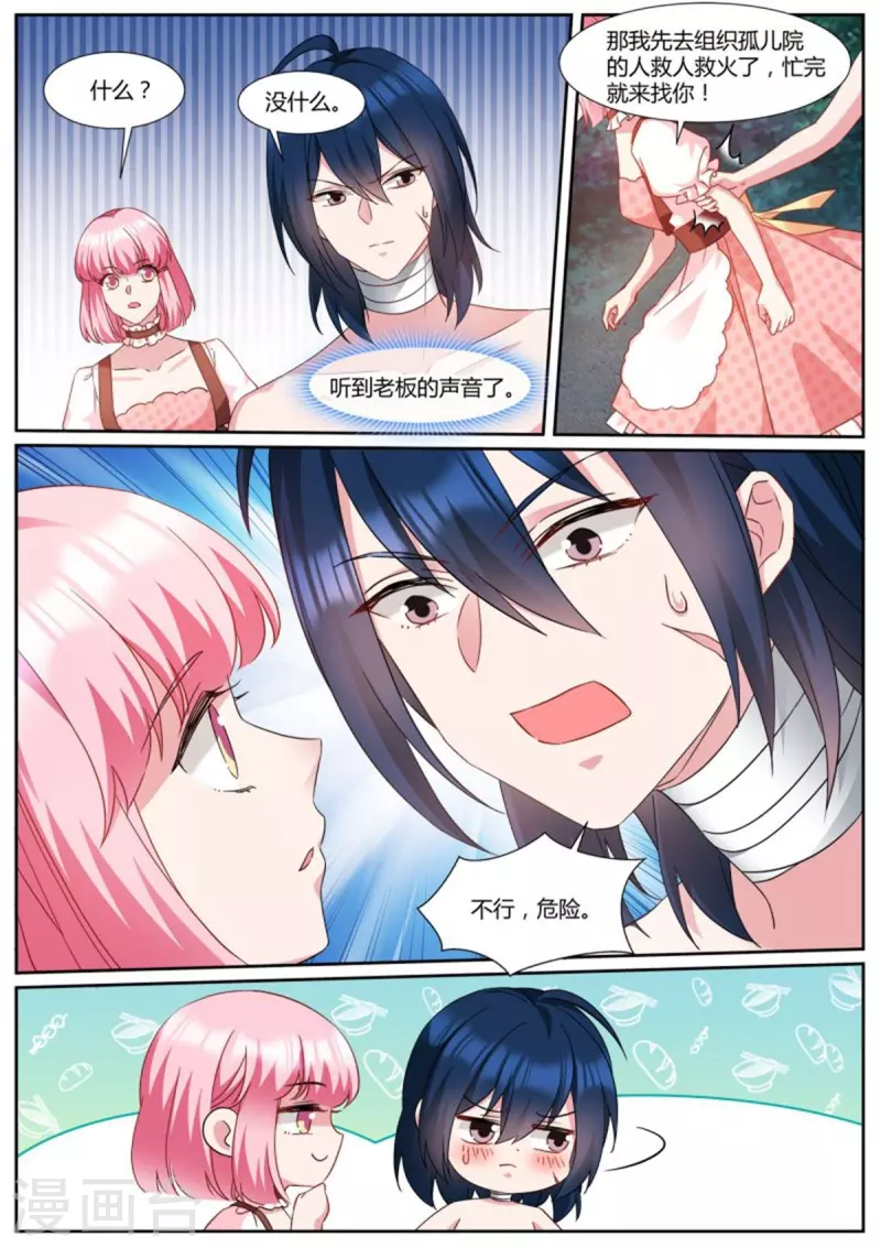 女神制造系统漫画全集漫画,第488话 可爱小奶狗1图