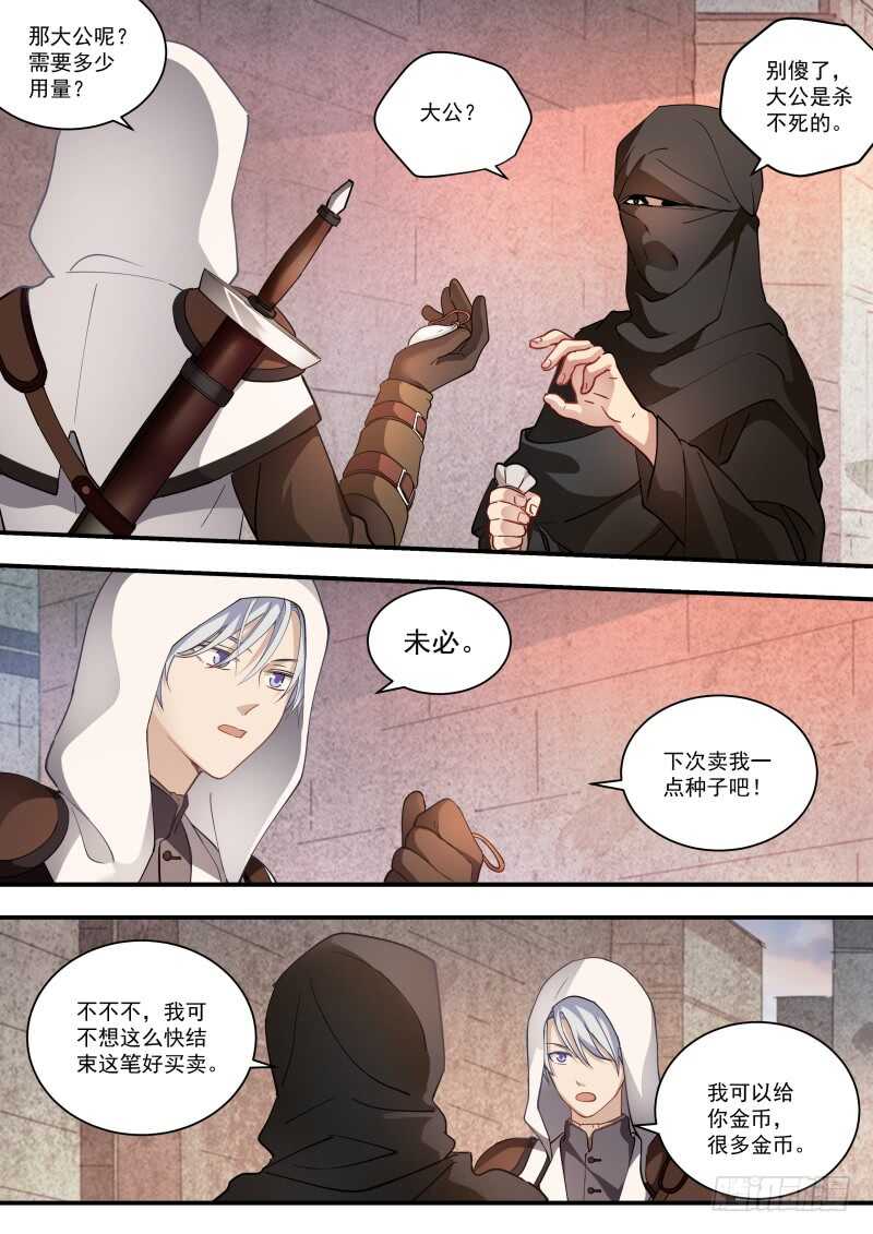 女神制造系统作者是谁漫画,我要攻略你！1图