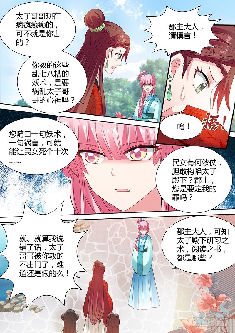 女神制造系统漫画,学霸才能嫁给我2图