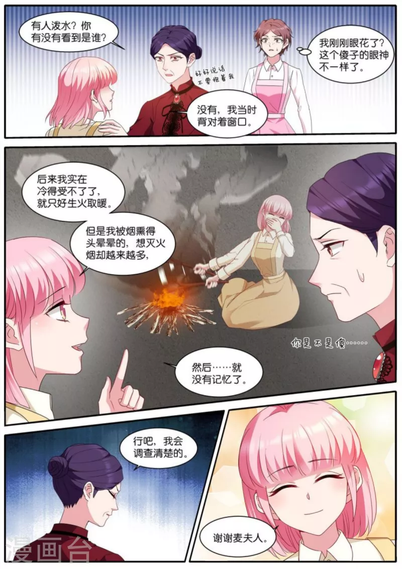 女神制造系统漫画下拉式免费阅读漫画,第478话 巫师的後代2图