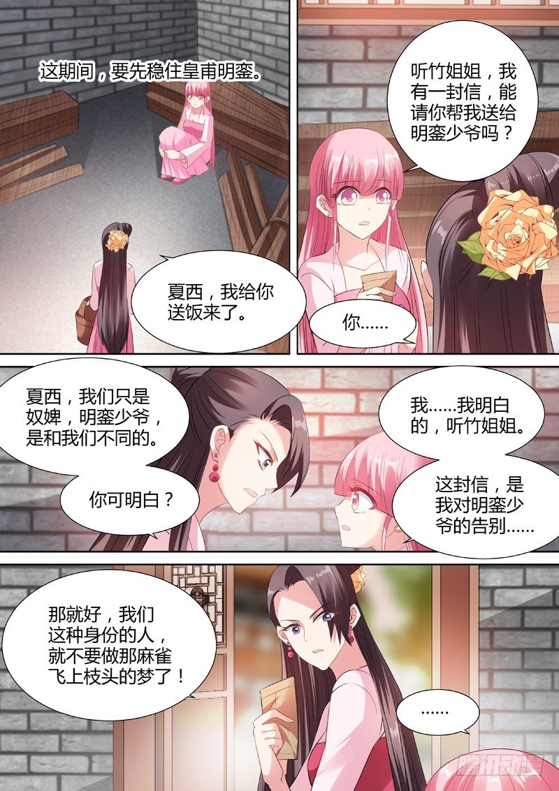 女神制造系统完结了吗漫画,深夜召唤2图