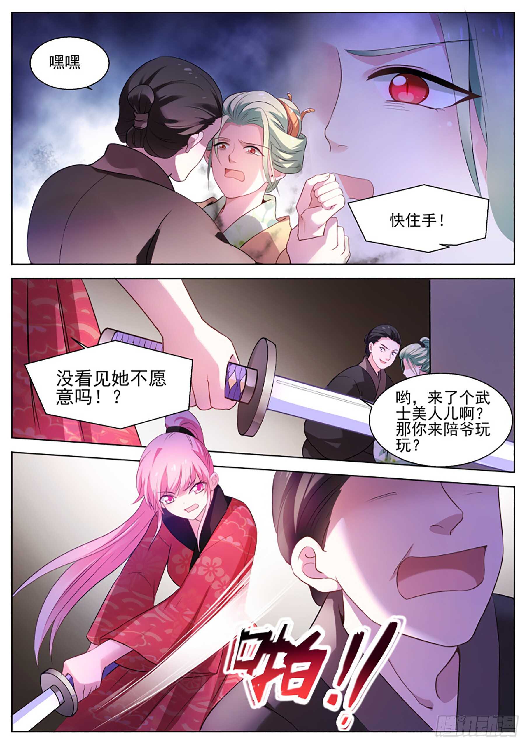 女神制造系统酷漫屋漫画,处处可见的针对2图
