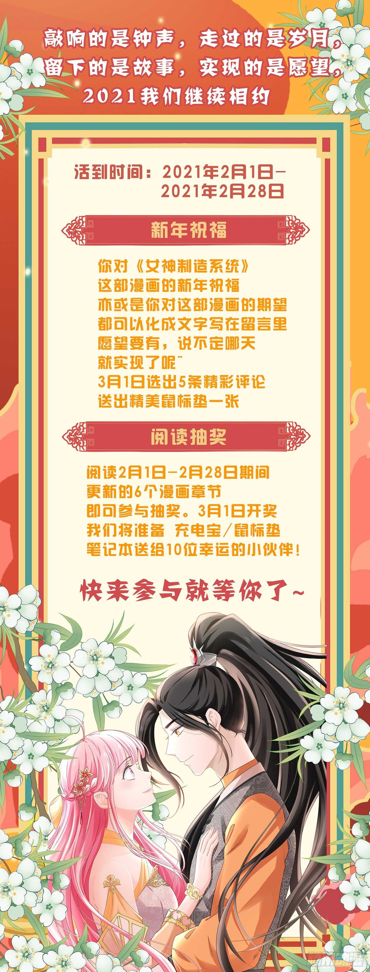 女神制造系统酷漫屋漫画,师兄原来也是剑仙1图