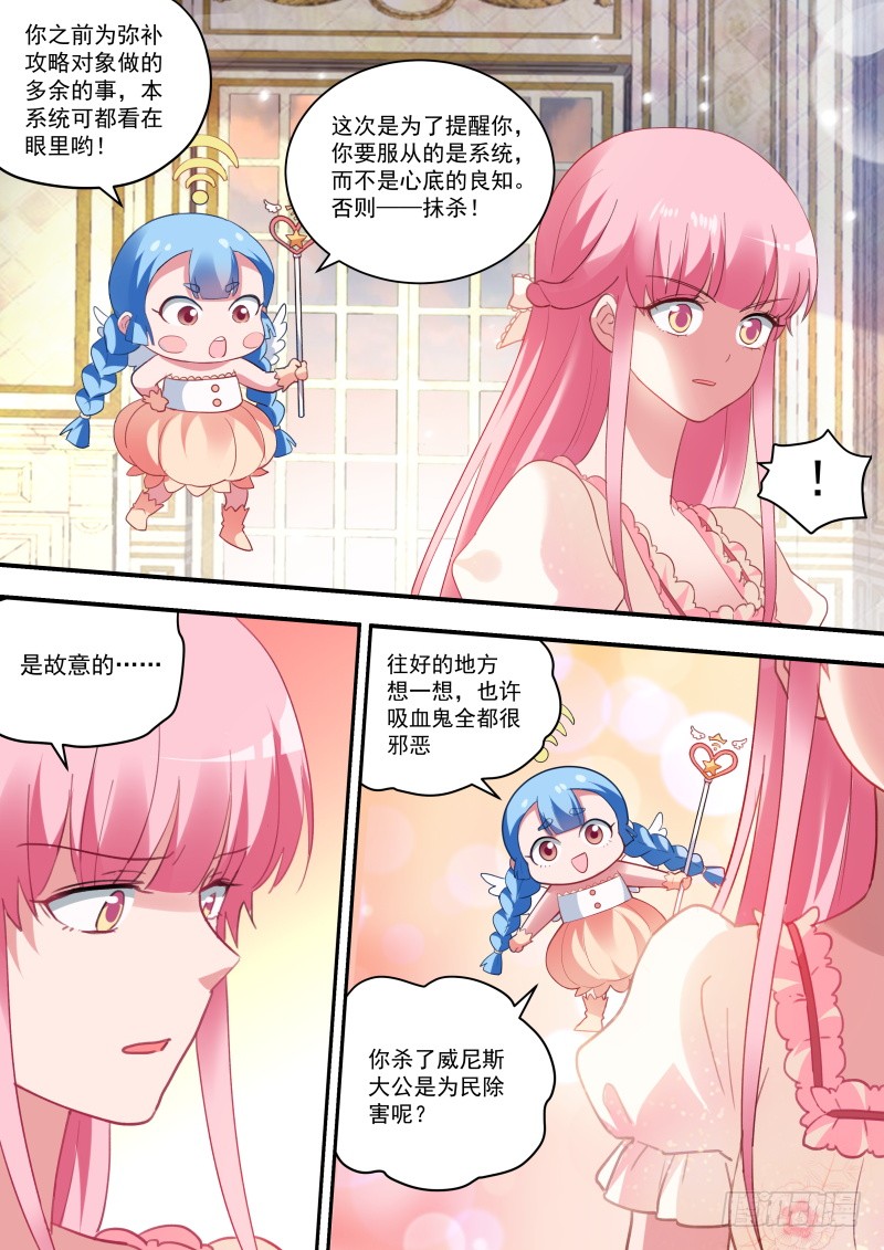 女神制造系统漫画作者漫画,永远的女神2图