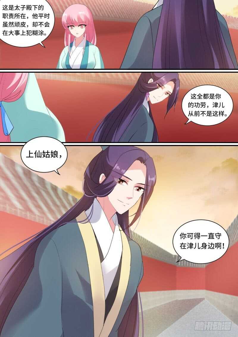 女神制造系统漫画,发现端倪1图